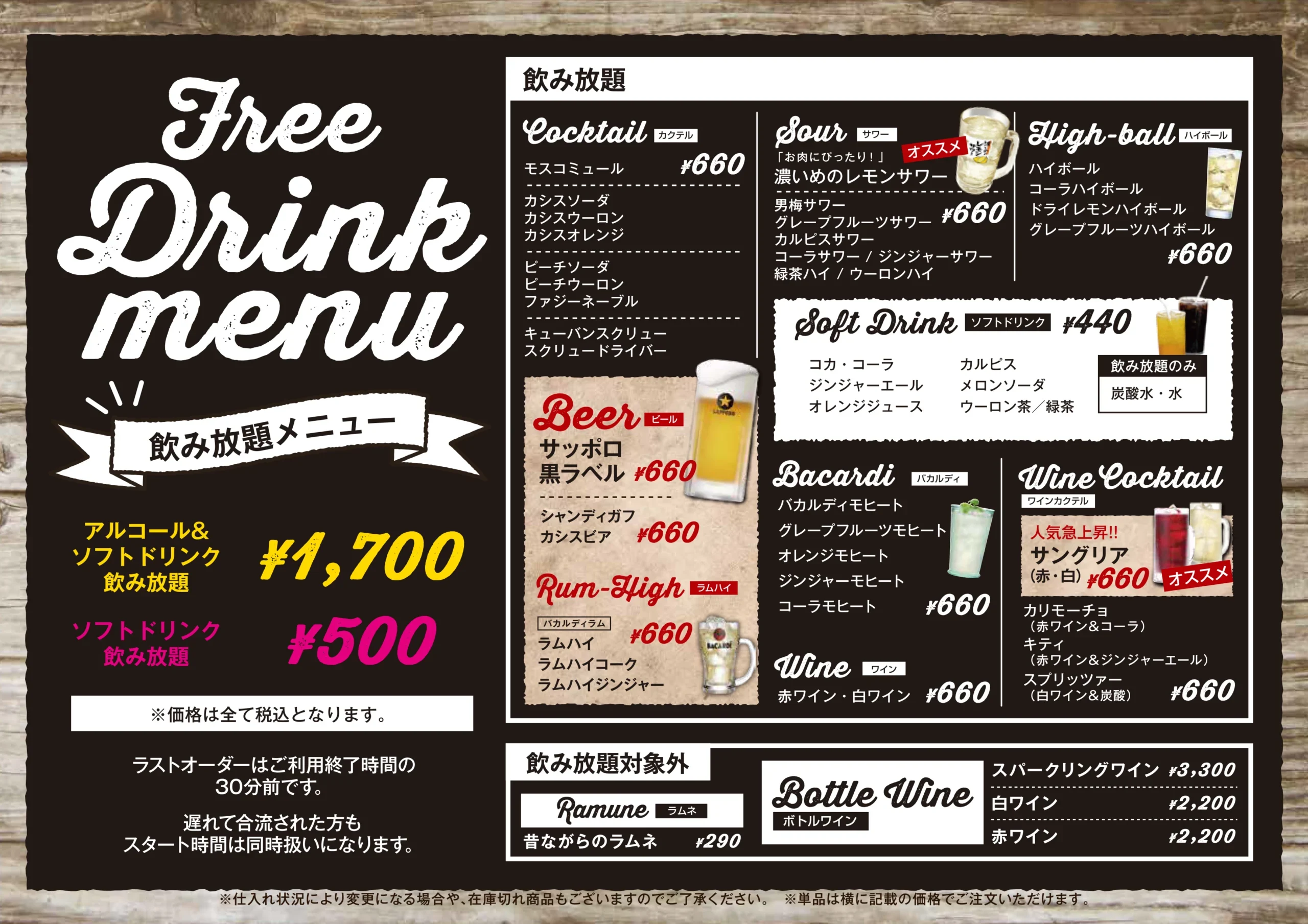 20260225_drinkmenu